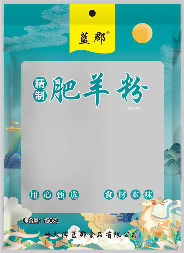 肥羊粉