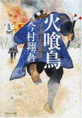 国漫动画《山海拾遗录》海报