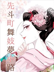 国漫动画《纸鸢记》海报