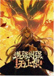 国漫动画《星野列车》海报